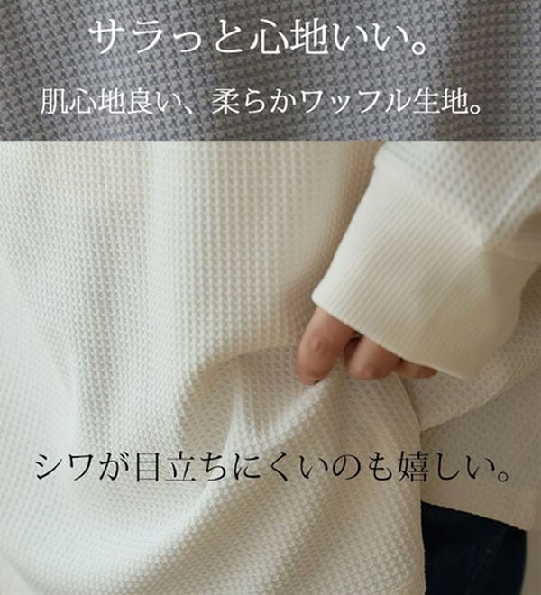 A HAPPY MARILYN（アハッピーマリリン）の「【大きいサイズ】【Ｌ～８Ｌ】着心地さらり　エアドライワッフルヘンリーネックロンＴ（Tシャツ）」｜詳細画像