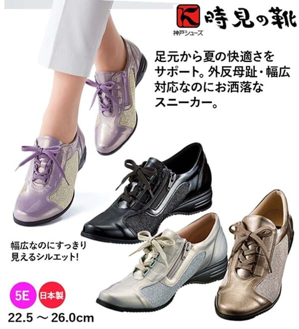 ルフラン（ルフラン）の「時見さんの５Ｅおでかけデザインスニーカー（スニーカー）」｜詳細画像