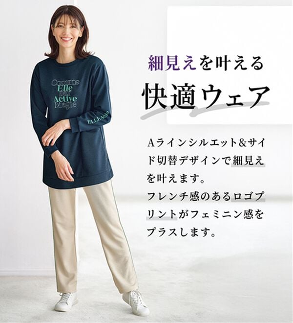 BELLUNA（ベルーナ）の「＜ＥＬＬＥ　Ａｃｔｉｖｅ＞かのこロゴプリントチュニック（チュニック）」｜詳細画像