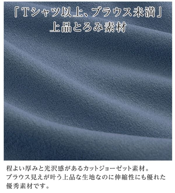 alotta（アロッタ）の「【接触冷感】着痩せが叶う！チューリップ袖ブラウスＴシャツ（ブラウス）」｜詳細画像