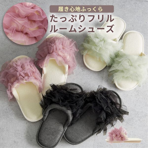 iellio（イエリオ）の「ミルフィーユフリルルームシューズ（スリッパ・ルームシューズ）」｜詳細画像