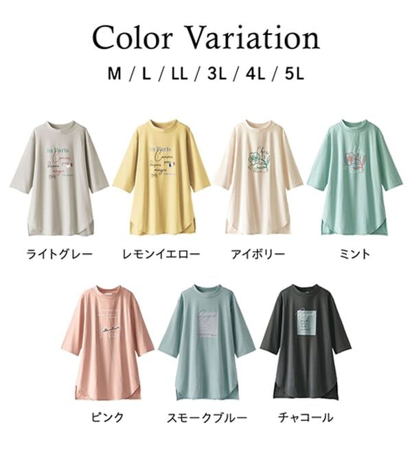 BELLUNA（ベルーナ）の「＜ＥＬＬＥ　Ａｃｔｉｖｅ＞多機能ロゴプリントチュニック（チュニック）」｜詳細画像