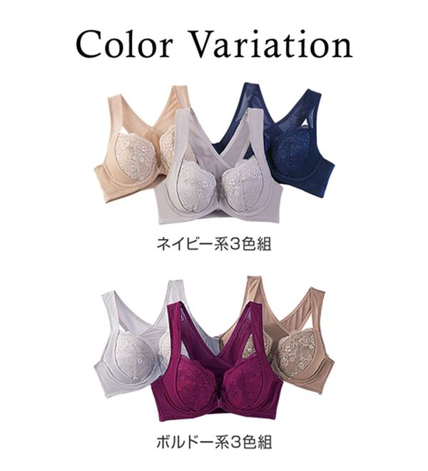 LAVIENNE（ラヴィエンヌ）の「【３色組】スキッと美姿勢ブラ（ブラジャー）」｜詳細画像