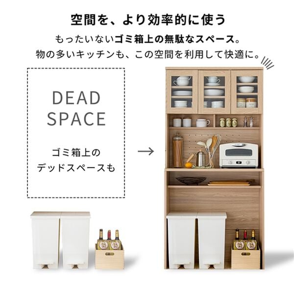 iellio（イエリオ）の「おしゃれなキッチンボード＜食器棚・キッチン収納・家電収納レンジ台・キッチン家電収納＞（キッチン収納）」｜詳細画像