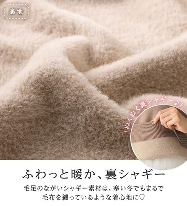 alotta（アロッタ）の「毛布のように温かい　裏シャギーパフ袖ニット（ニット・セーター）」｜詳細画像