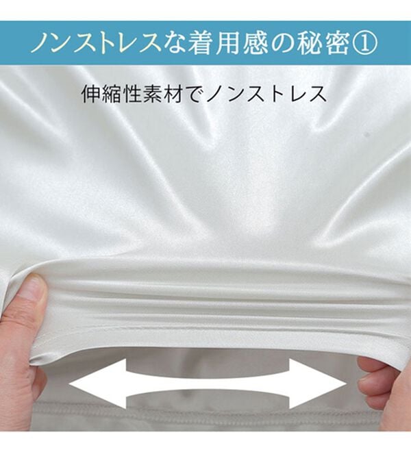 A HAPPY MARILYN（アハッピーマリリン）の「【Ｌ～８Ｌ】ペチパンツ・ペチスカート　選べるレングス（肌着・インナーウェア）」｜詳細画像