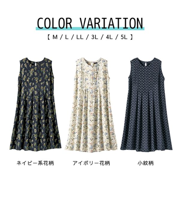 BELLUNA（ベルーナ）の「【ひんやり接触冷感】レーヨン素材ノースリーブワンピ－ス（その他ワンピース）」｜詳細画像