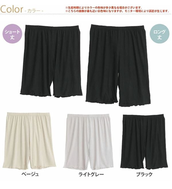 A HAPPY MARILYN（アハッピーマリリン）の「【３Ｌ～８Ｌ】＜選べる丈＞なめらかシルクタッチぺチパンツ（肌着・インナーウェア）」｜詳細画像