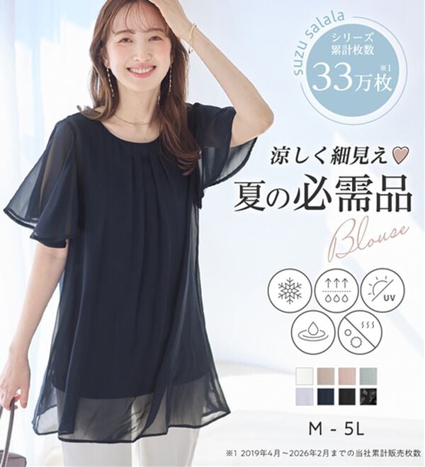 alotta（アロッタ）の「【接触冷感】インナー付シフォンタックチュニック（チュニック）」｜詳細画像