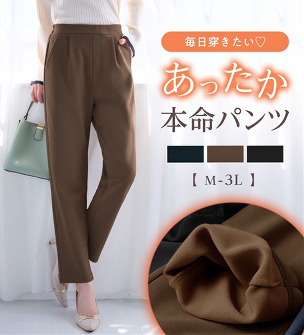 alotta（アロッタ）の「あったか裏起毛カットジョーゼットスリムパンツ（フルレングスパンツ）」｜詳細画像