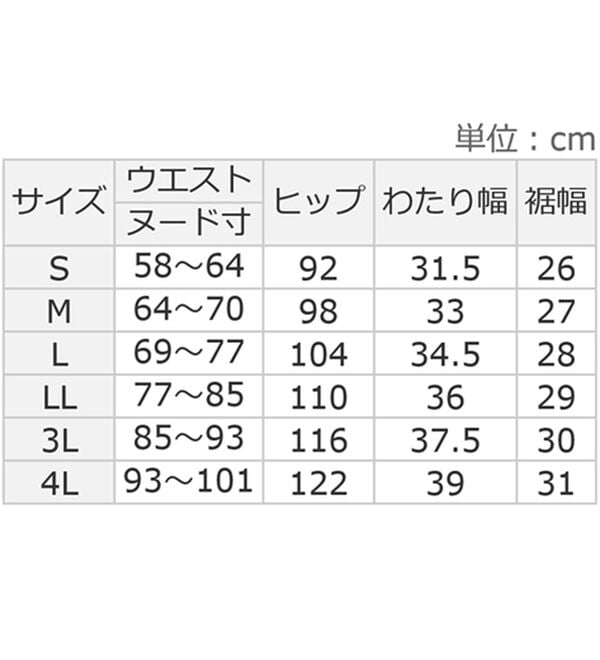 ルフラン（ルフラン）の「アイロンいらずの軽快パンツ（ワイドパンツ・ガウチョ）」｜詳細画像