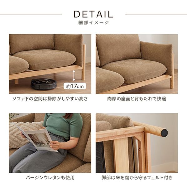 iellio（イエリオ）の「北欧風木枠ソファ　Ｃｏｕｒｉ（クーリ）（ソファ）」｜詳細画像