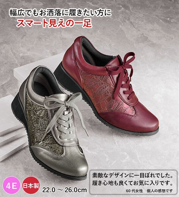 ルフラン（ルフラン）の「ほっそり見え！５Ｅ花柄型押しウォーキングシューズ（スニーカー）」｜詳細画像