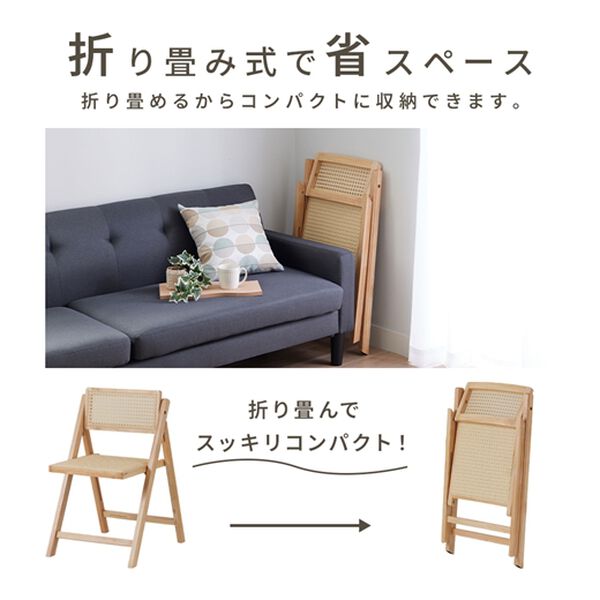 iellio（イエリオ）の「ラタン調折り畳みチェア（椅子・チェア・スツール）」｜詳細画像