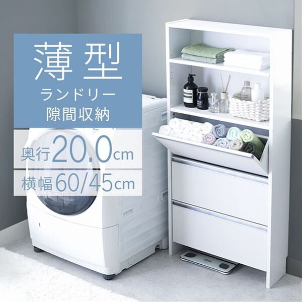iellio（イエリオ）の「薄型フラップランドリ―ラック＜隙間収納・ランドリー収納・サニタリー収納・大量収納＞（ランドリーラック・収納）」｜詳細画像