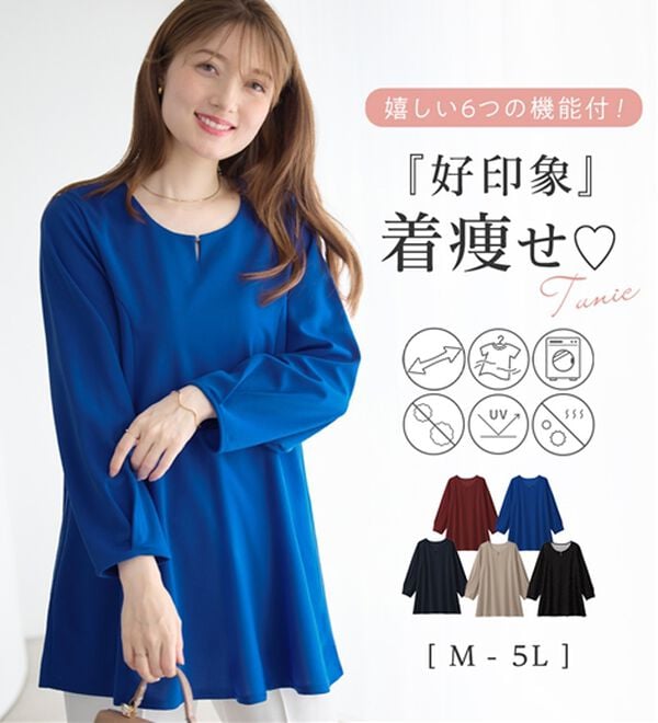 alotta（アロッタ）の「【６つの機能付き】ラインストーン付美人シルエットチュニック（チュニック）」｜詳細画像