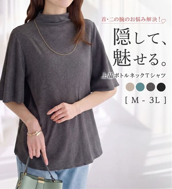 alotta（アロッタ）の「上品フレアー袖リブＴシャツ（カットソー）」｜詳細画像