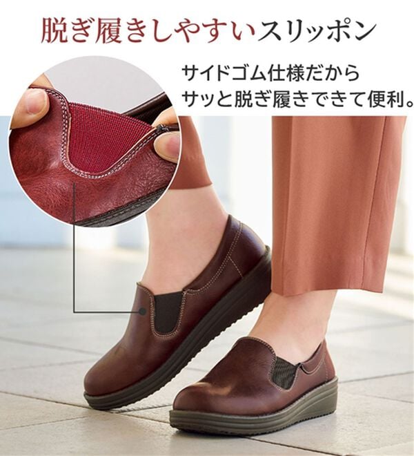 BELLUNA（ベルーナ）の「コロンと可愛い幅広サイドゴアスリッポン（スリッポン）」｜詳細画像