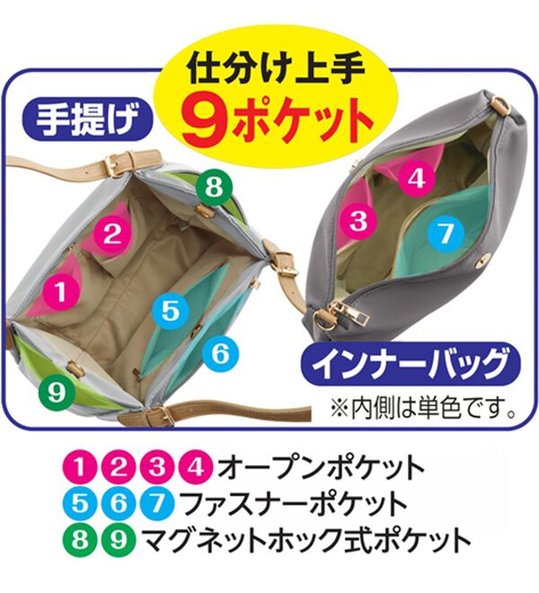 「軽量バイカラー親子バッグ（その他バッグ）」｜詳細画像