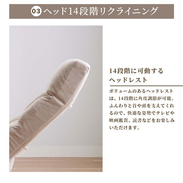 iellio（イエリオ）の「スライド式高さ調整できるリクライニングチェア（ソファ）」｜詳細画像