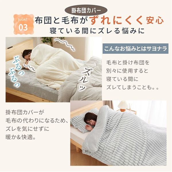 iellio（イエリオ）の「ふんわりとろける毛布にもなるカバーリング＜掛け布団カバー・枕カバー・ブランケット・洗える・ｈｕｇｌｉｎｅ＞（掛布団カバー）」｜詳細画像