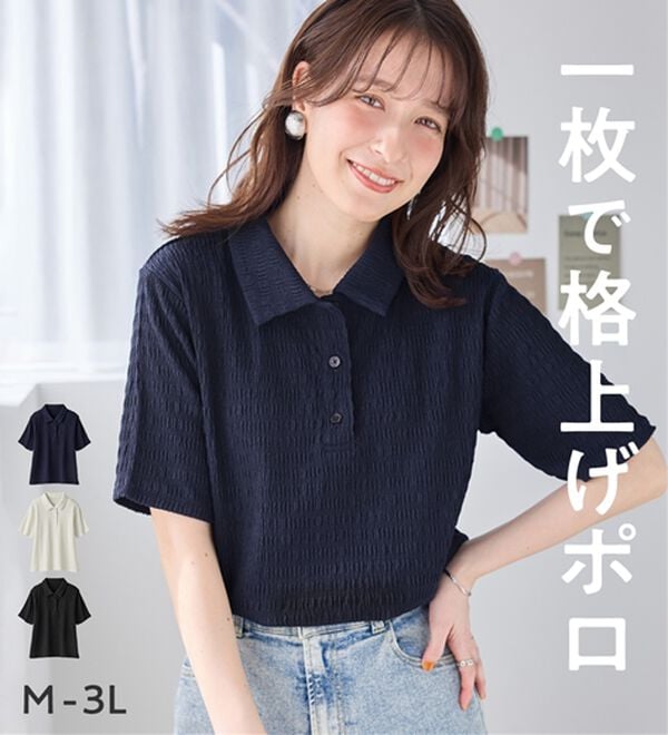 Viola e Viola（ヴィオラ エ ヴィオラ）の「ポコポコ素材ポロトップス（カットソー）」｜詳細画像