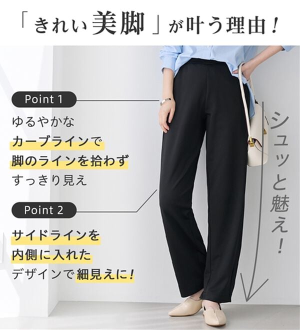 Viola e Viola（ヴィオラ エ ヴィオラ）の「【細見え体型カバー】楽ちん美脚パンツ（フルレングスパンツ）」｜詳細画像