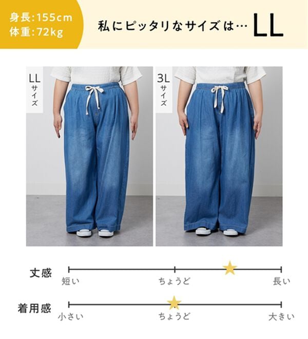 Viola e Viola（ヴィオラ エ ヴィオラ）の「涼やか！軽やか！極薄デニムイージーパンツ（その他パンツ）」｜詳細画像