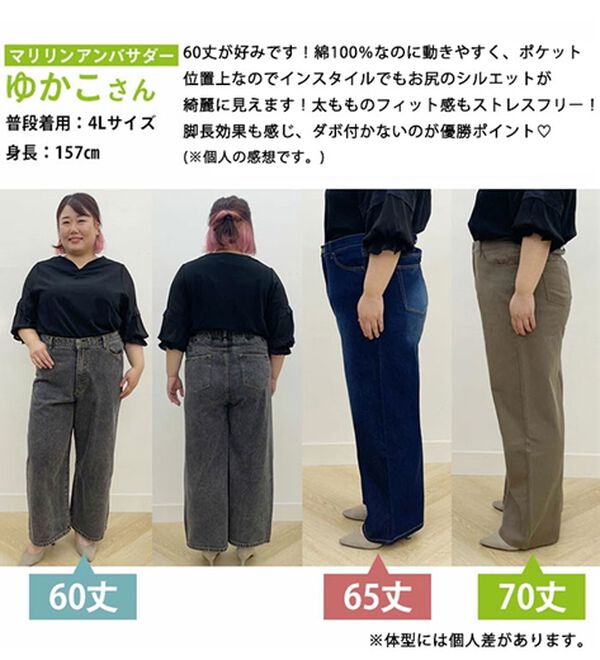 A HAPPY MARILYN（アハッピーマリリン）の「【大きいサイズ】【Ｍ～７Ｌ／選べる丈】美脚＆美尻が叶う！優勝ワイドパンツ（ワイドパンツ・ガウチョ）」｜詳細画像