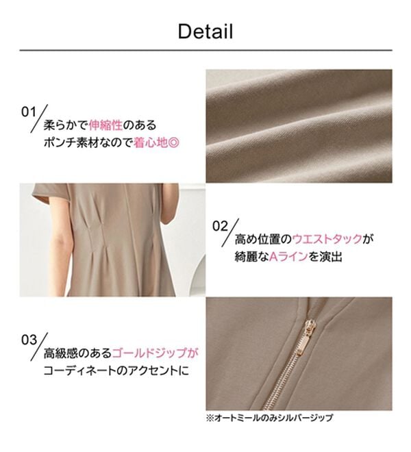 GeeRA（ジーラ）の「前後2WAYハーフジップフレンチ袖ワンピース（カットソーワンピース）」｜詳細画像