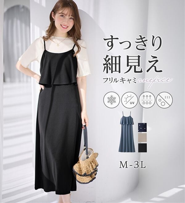 alotta（アロッタ）の「フリルキャミワンピース（カットソーワンピース）」｜詳細画像