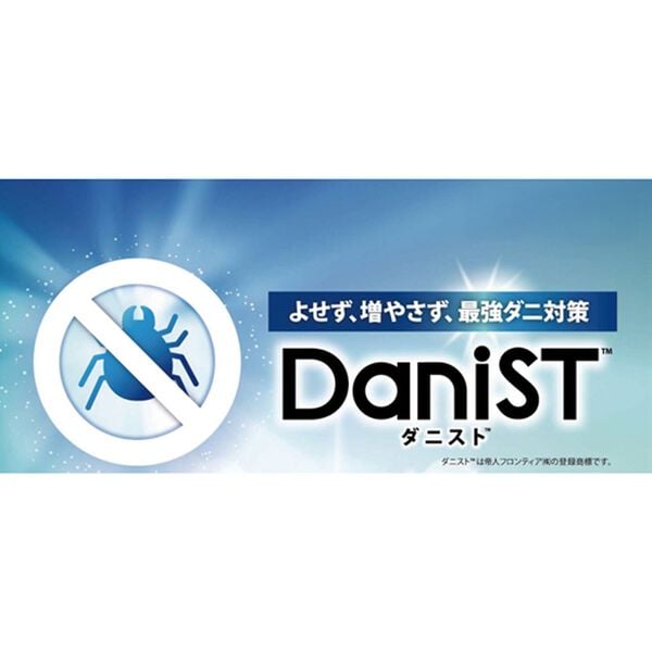 「カバーを取り外して洗える防ダニ敷布団（敷布団）」｜詳細画像