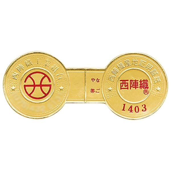 「西陣織九寸名古屋帯（仕立上り）（帯）」｜詳細画像