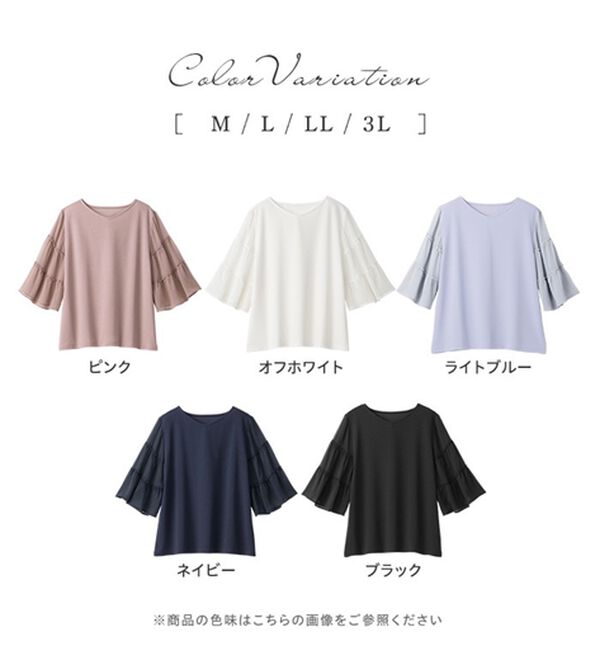 alotta（アロッタ）の「【４つの機能付】袖ティアード切替トップス（カットソー）」｜詳細画像