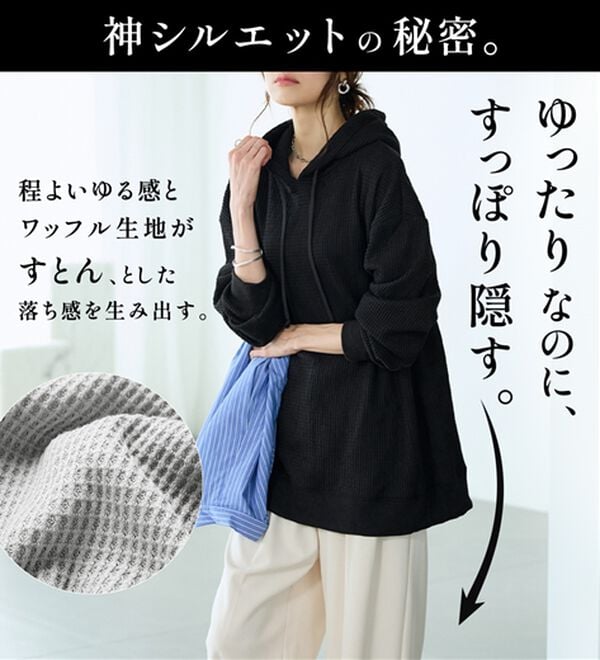BELLUNA（ベルーナ）の「【神シルエット】大人のお洒落パーカー（パーカー）」｜詳細画像