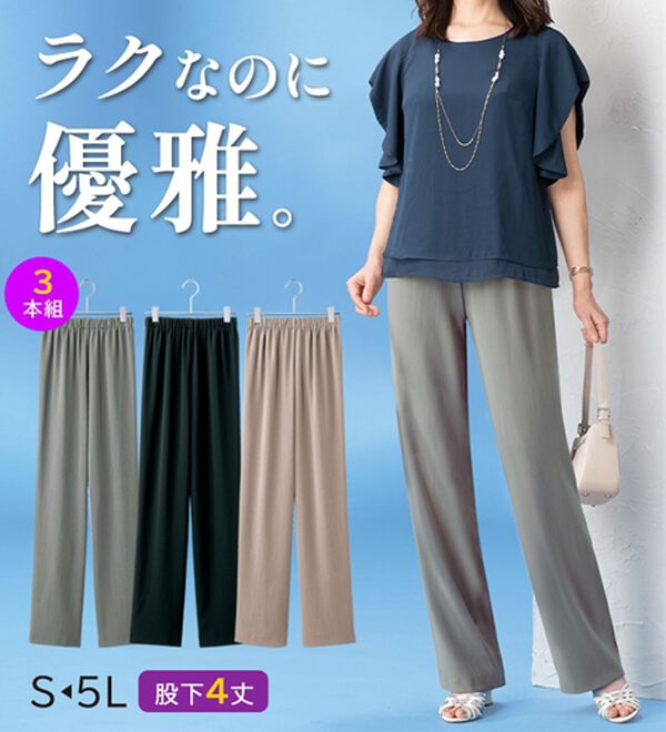 ルフラン（ルフラン）の「【３本組】爽やか素材ドレープパンツ＜フローレル＞（フルレングスパンツ）」｜詳細画像