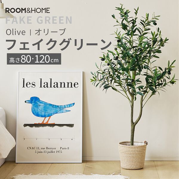 Roomnhomeお手入れ不要フェイクグリーン＜オリーブ 