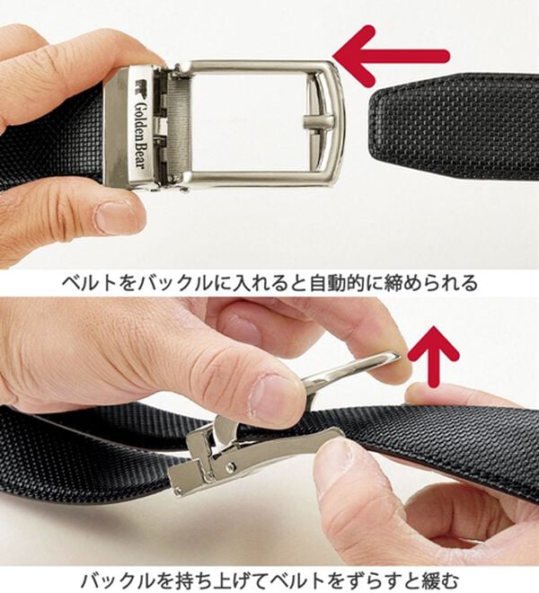 「【２本組】＜ゴールデンベア＞長く使える！着脱楽々ベルト（メンズベルト）」｜詳細画像