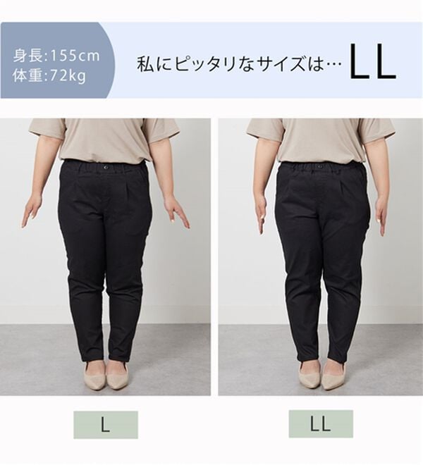 BELLUNA（ベルーナ）の「ゆるっとラクちん！万能パンツ（テーパードパンツ）」｜詳細画像