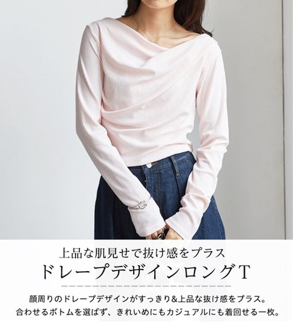 RANAN（ラナン）の「【新色追加】上品ドレープリブロングＴシャツ（カットソー）」｜詳細画像