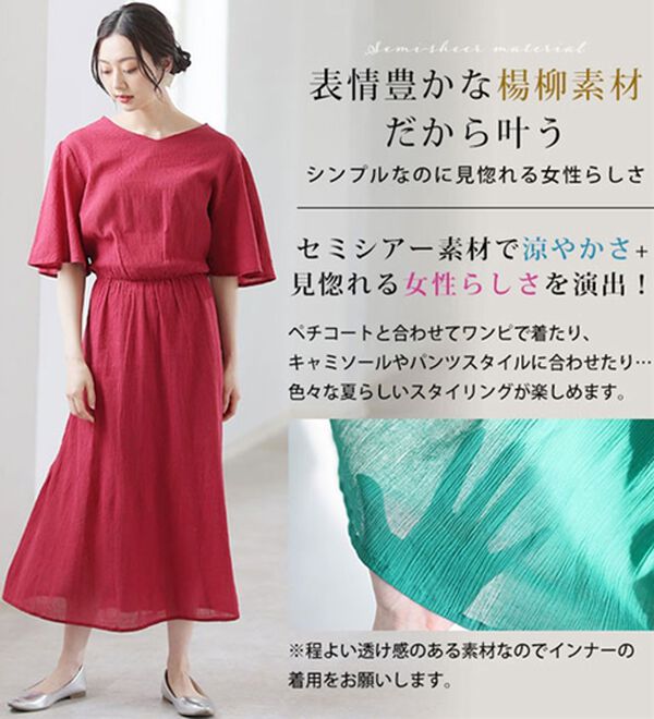 A HAPPY MARILYN（アハッピーマリリン）の「風通る 綿 楊柳 フレア袖 ウエストゴム ワンピース（カットソーワンピース）」｜詳細画像