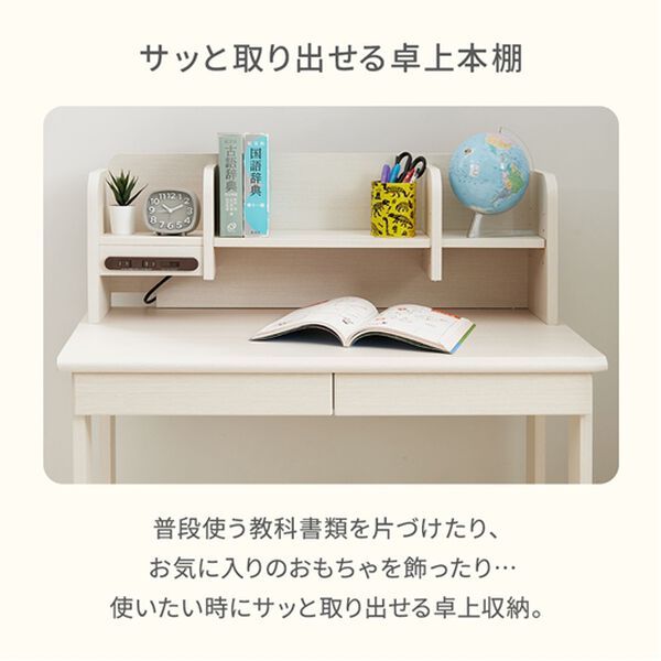 組み立て簡単 キッズデスク3点セット（デスク+デスクシェルフ+