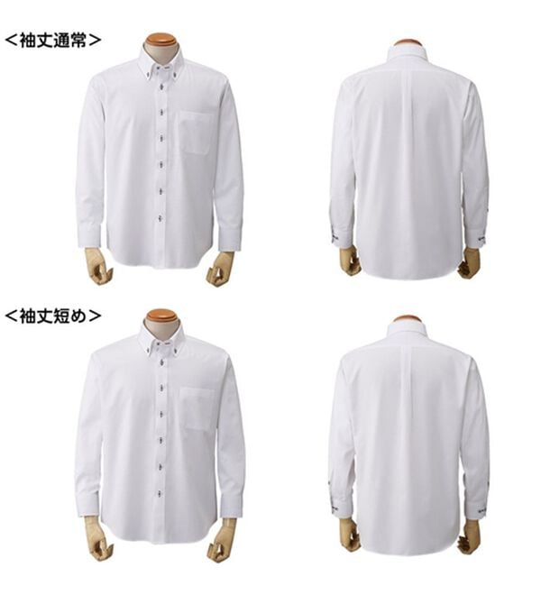 「【５枚セット】品質自慢！形態安定メンズワイシャツ（メンズワイシャツ）」｜詳細画像