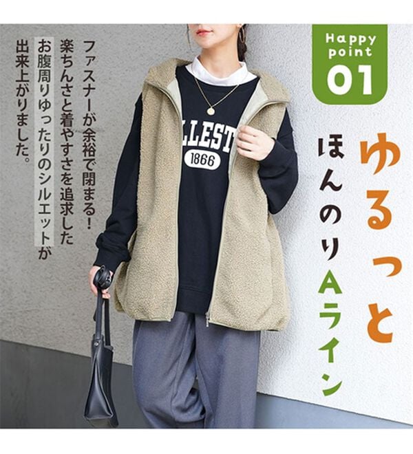 A HAPPY MARILYN（アハッピーマリリン）の「【Ｌ～８Ｌ／選べるタイプ】ほんのりＡラインでお腹周りゆったりボアベスト（ベスト）」｜詳細画像