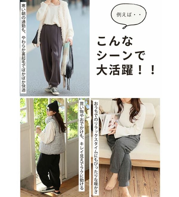 A HAPPY MARILYN（アハッピーマリリン）の「【Ｌ～８Ｌ】暖かシャギーで下半身の冷え対策！裏起毛 裏シャギーパンツ（フルレングスパンツ）」｜詳細画像