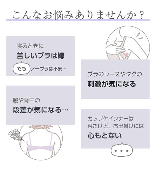 LAVIENNE（ラヴィエンヌ）の「【綿９５％＆縫い目ゼロ】締め付けにくいスーピタブラ・ショーツ（別売）（ブラジャー）」｜詳細画像