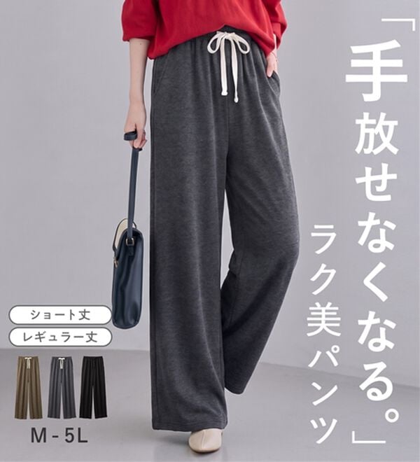 Viola e Viola（ヴィオラ エ ヴィオラ）の「【選べる２丈】ゆったり楽ちん細見えギャザーパンツ（その他パンツ）」｜詳細画像