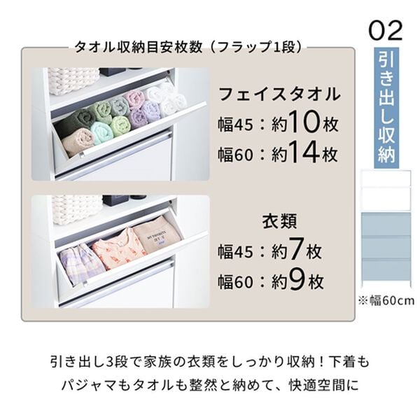 iellio（イエリオ）の「薄型フラップランドリ―ラック＜隙間収納・ランドリー収納・サニタリー収納・大量収納＞（ランドリーラック・収納）」｜詳細画像