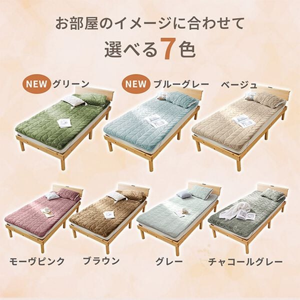 iellio（イエリオ）の「あったかフランネル敷パッド・枕カバー＜吸湿発熱・洗える・抗菌防臭・ずれにくい・ベルウォーム＞（敷パッド）」｜詳細画像