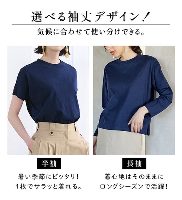 RANAN（ラナン）の「【選べる袖丈】ひんやり！＜BC＞綿100％プチハイネックＴシャツ（カットソー）」｜詳細画像